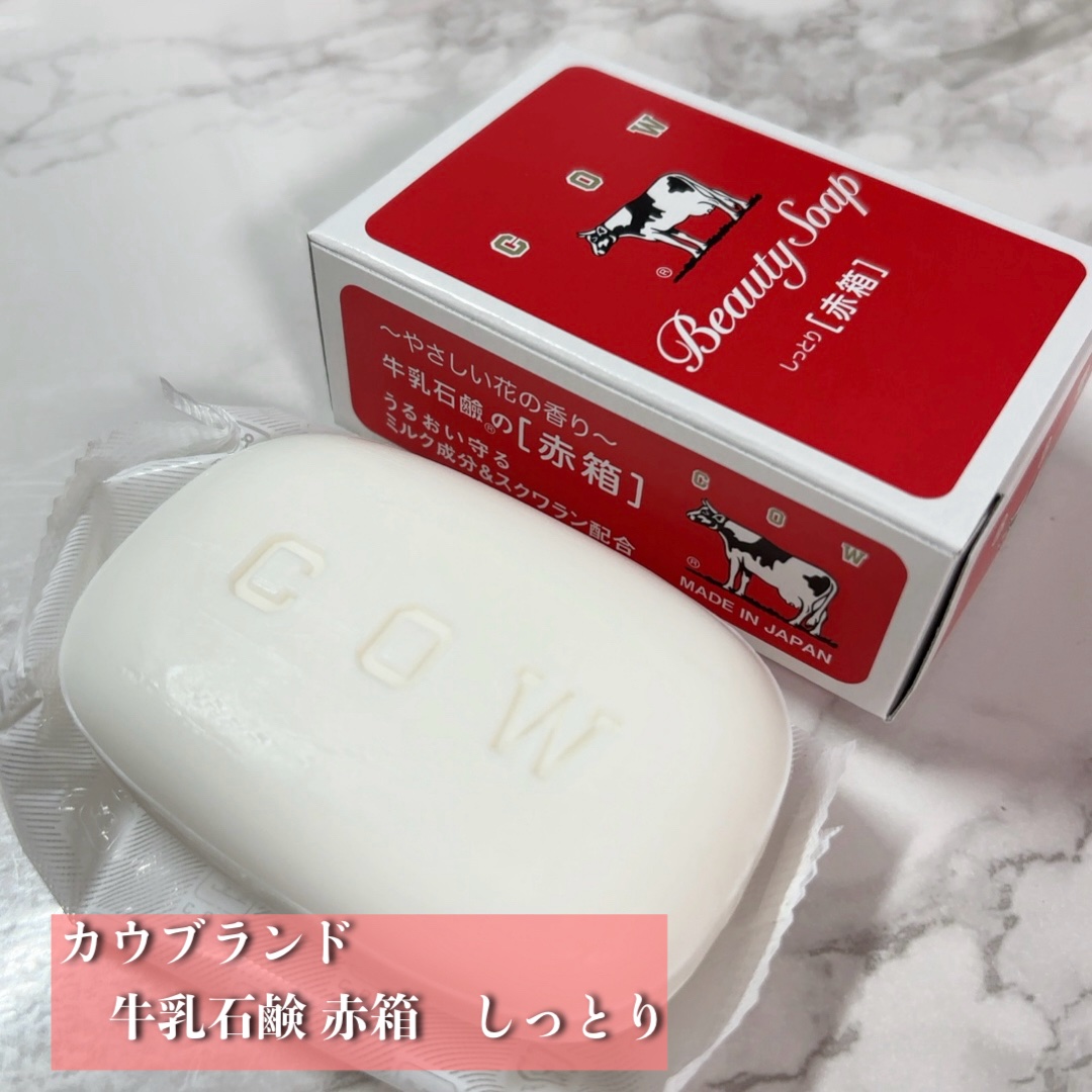 赤箱 (しっとり)/カウブランド/洗顔石鹸を使ったクチコミ（2枚目）