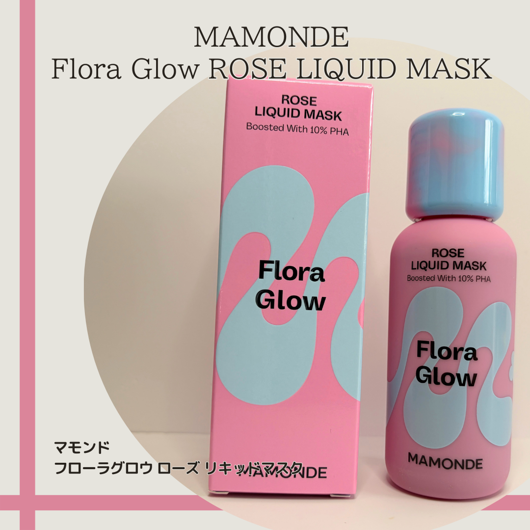 フローラグロウローズリキッドマスク/Mamonde/化粧水を使ったクチコミ（1枚目）