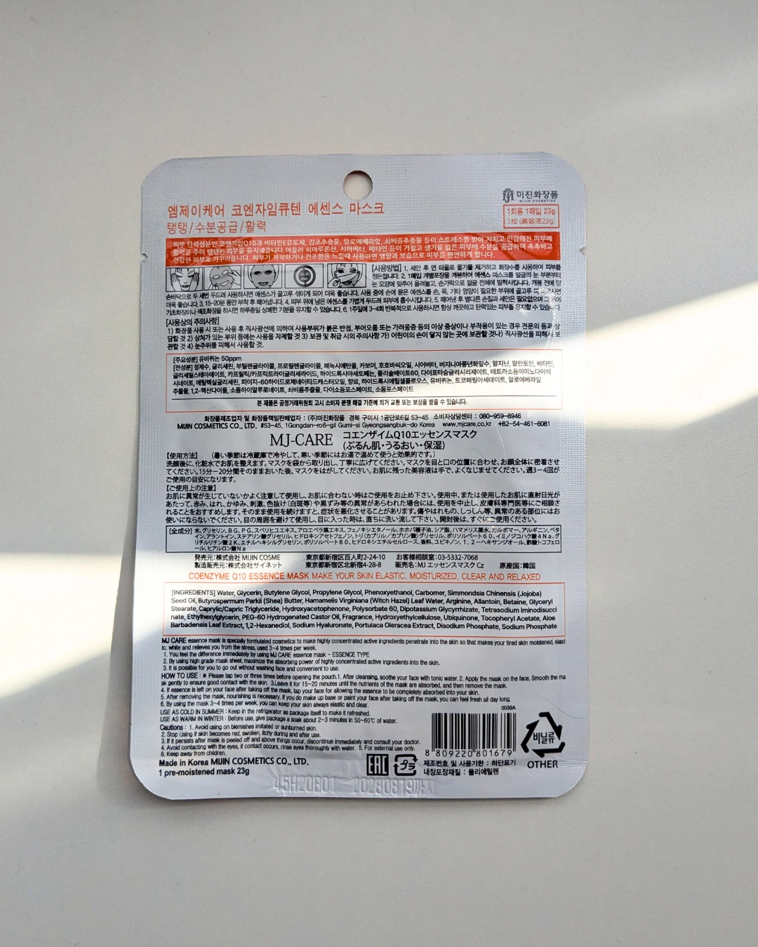 コエンザイムQ10・エッセンスマスク/MJ-Care/シートマスク・パックを使ったクチコミ（3枚目）
