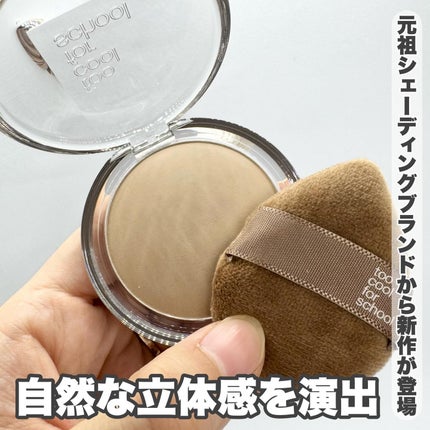 ヴェールドコントゥア #03 ヘーゼル/too cool for school/シェーディングの画像