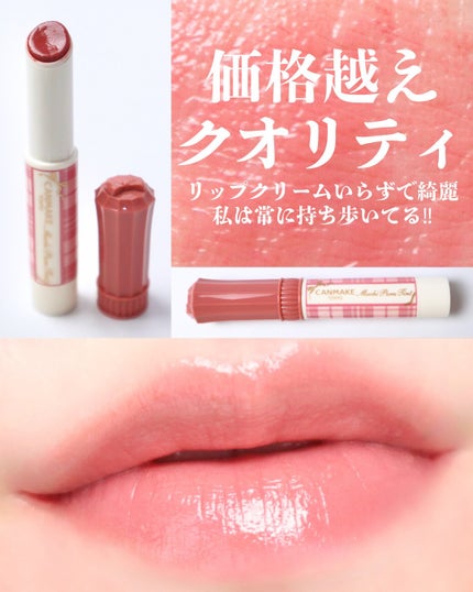 むちぷるティント/キャンメイク/リップティントを使ったクチコミ(4枚目)