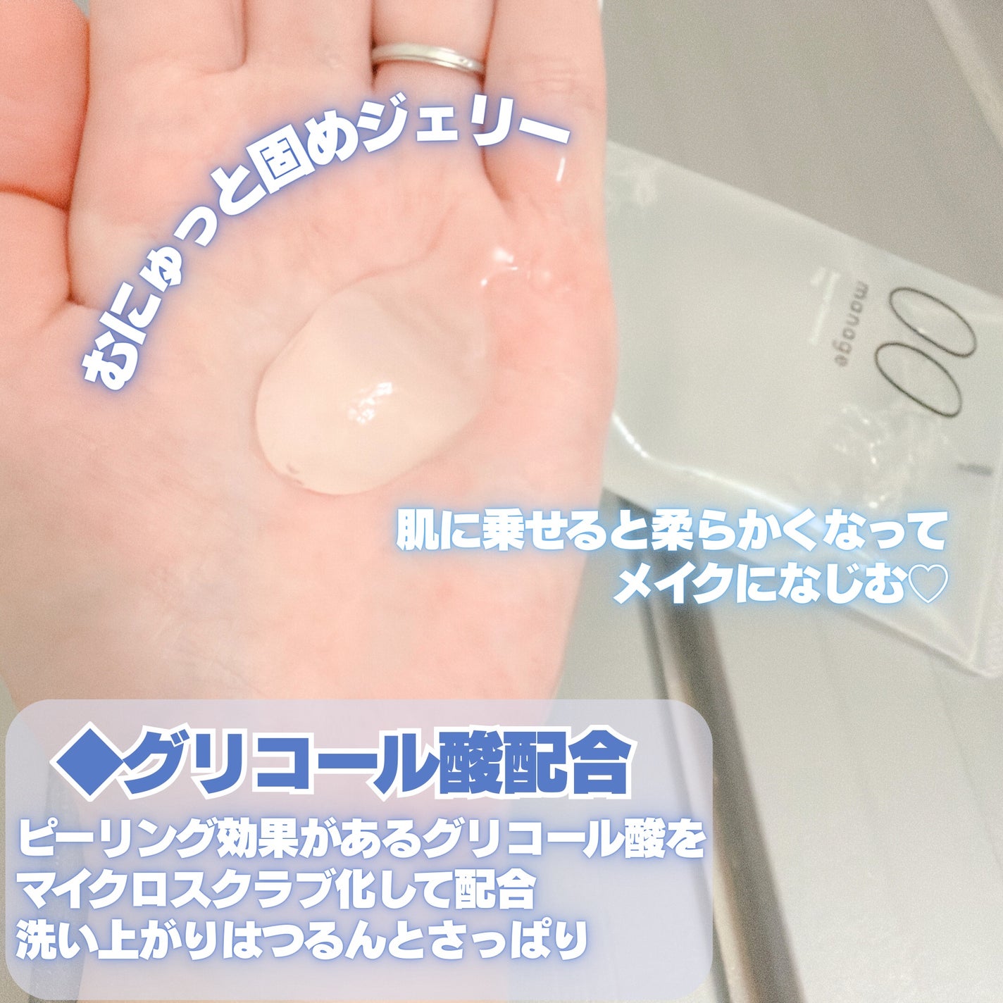 manage 00 ブースタークレンジング/manage/クレンジングジェルを使ったクチコミ(3枚目)