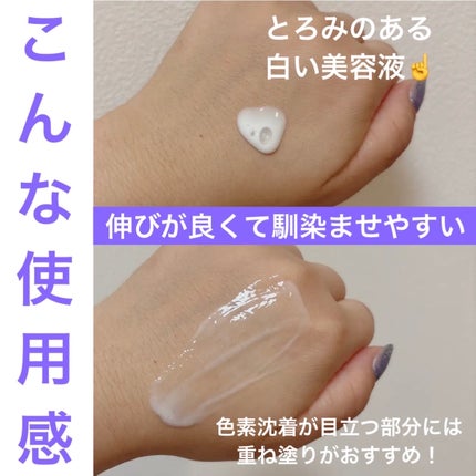 SOOTHING REPAIR TONING SERUM R4/ダーマファーム/美容液を使ったクチコミ(4枚目)