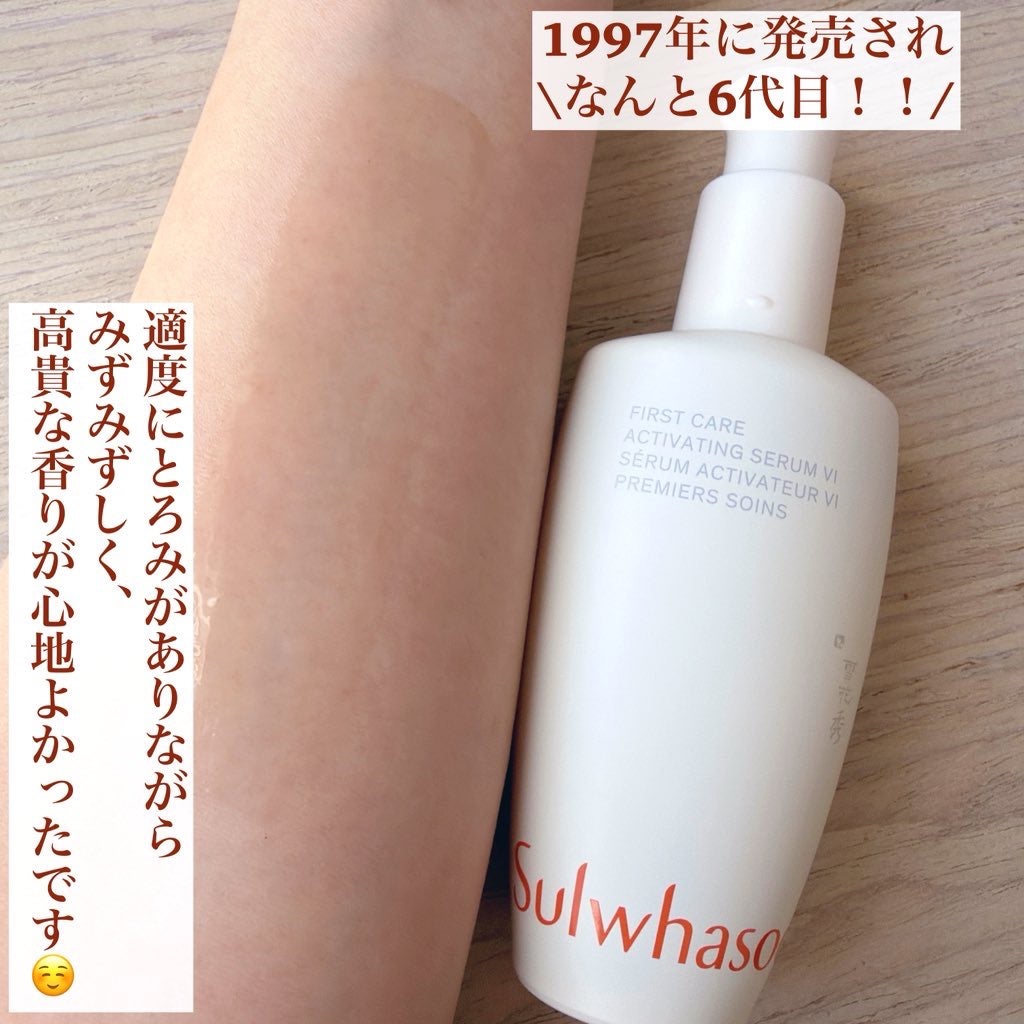 潤燥(ユンジョ) エッセンス/Sulwhasoo/美容液を使ったクチコミ(3枚目)