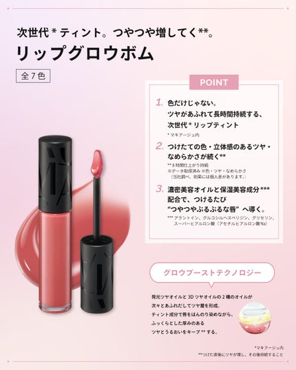 マキアージュ公式アカウント on LIPS 「ホリデー気分を盛り上げるツヤアイテムが欲しいと思ったら🎄でコメ..」(4枚目)