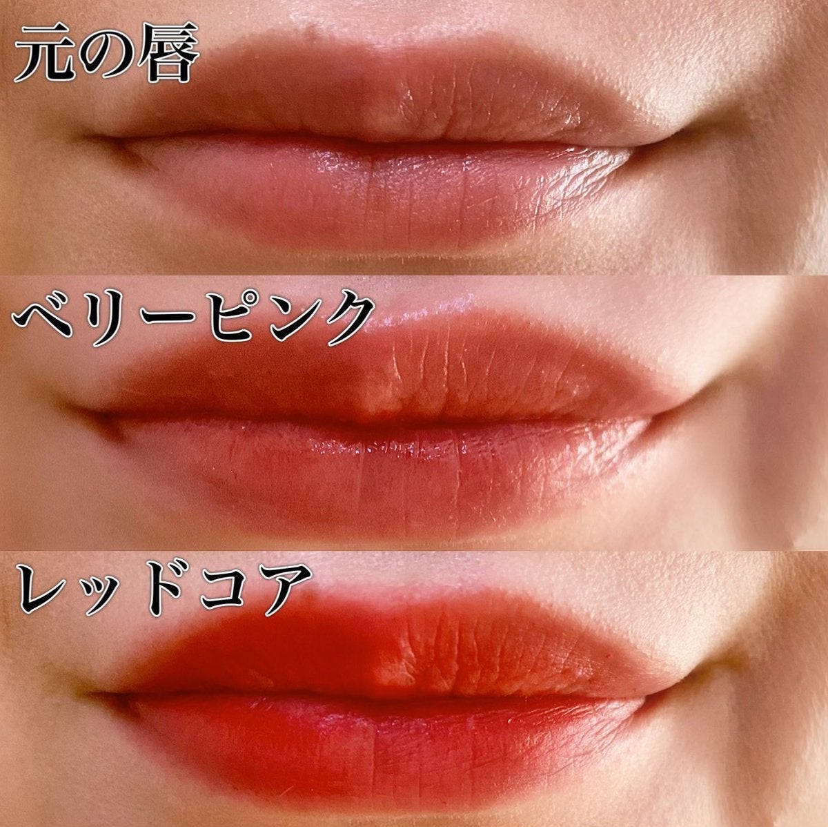 ウォータープランピング リップタトゥー/ベリサム/口紅を使ったクチコミ(3枚目)