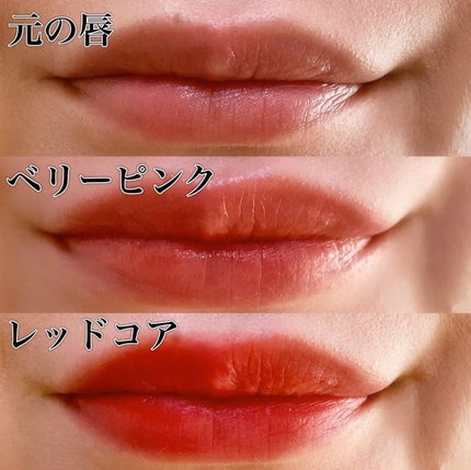 ウォータープランピング リップタトゥー/ベリサム/口紅を使ったクチコミ(3枚目)