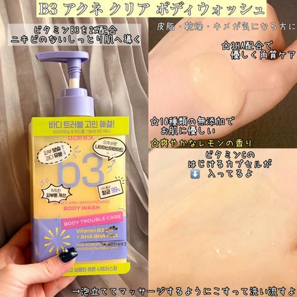 ナイアシンアミド 5% ボディローション/b.clinicx/ボディローションを使ったクチコミ(2枚目)