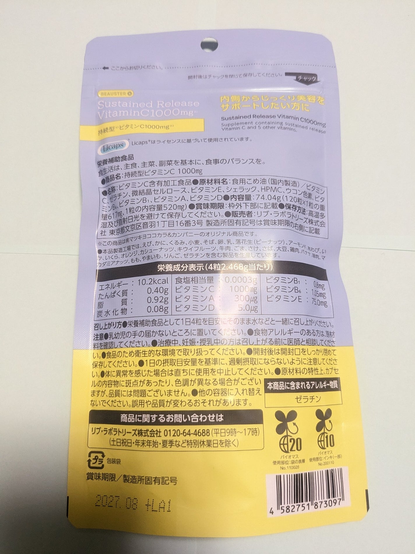 ビュースター 持続型ナイアシンアミド/matsukiyo LAB/美容サプリメントを使ったクチコミ(6枚目)