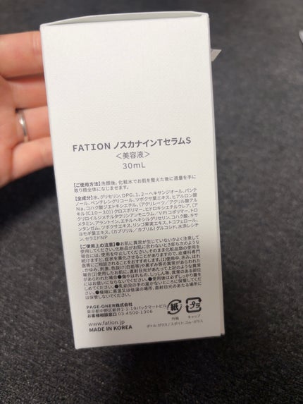ノスカナイントラブルセラムS/FATION/美容液を使ったクチコミ(2枚目)