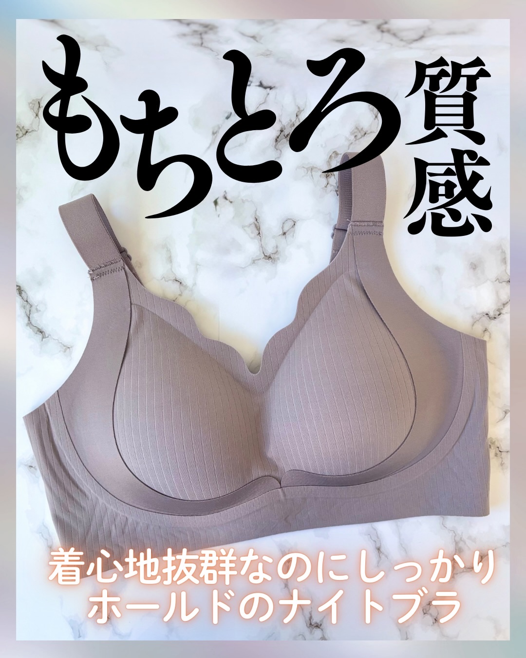 ノーリミットブラジャー/SYOUGEN/ナイトブラを使ったクチコミ（1枚目）