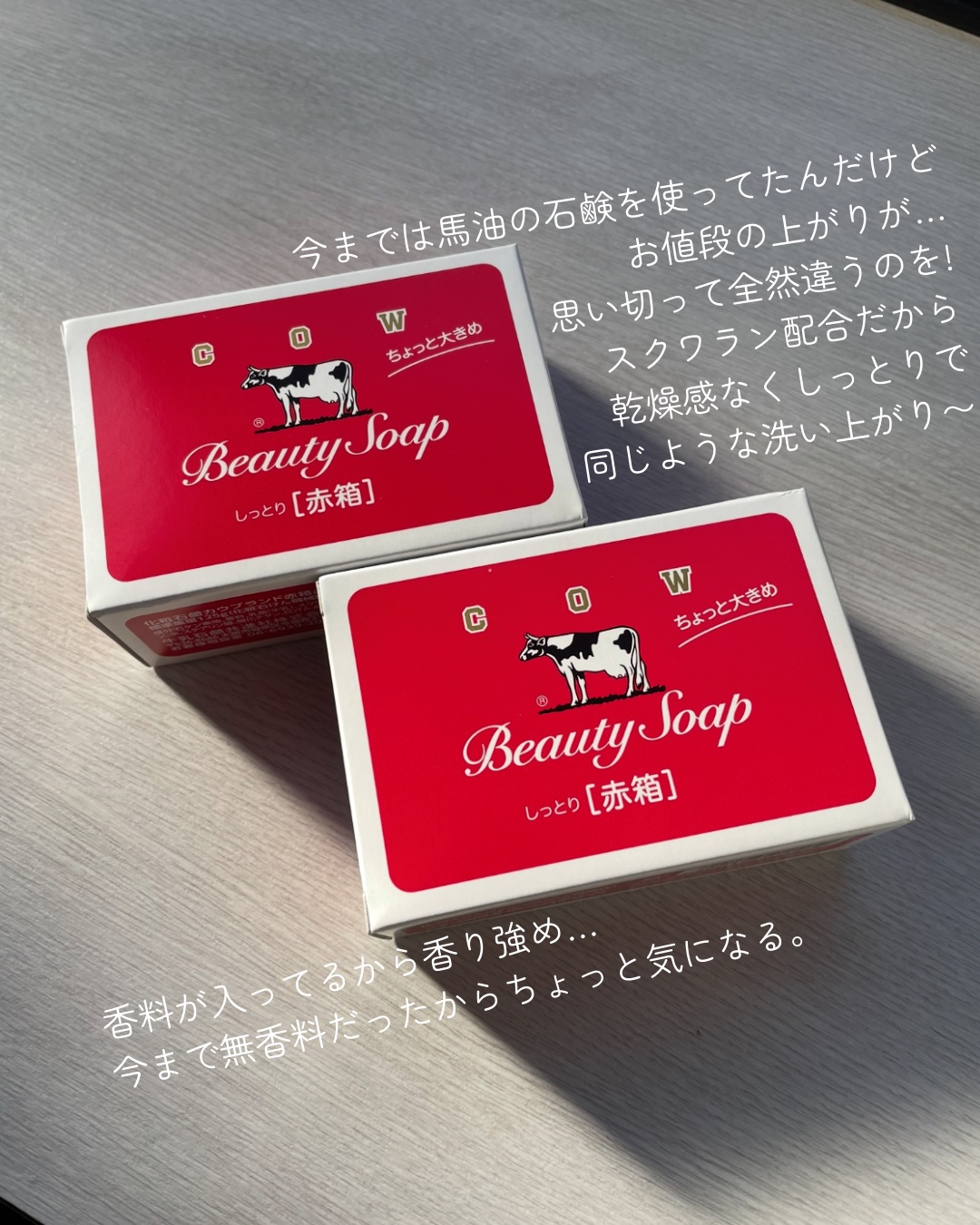 赤箱 (しっとり) ちょっと大きめ 2コ入/カウブランド/洗顔石鹸を使ったクチコミ（2枚目）