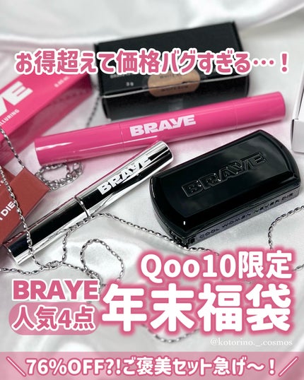 SCENTED BALM/BRAYE/練り香水を使ったクチコミ(1枚目)