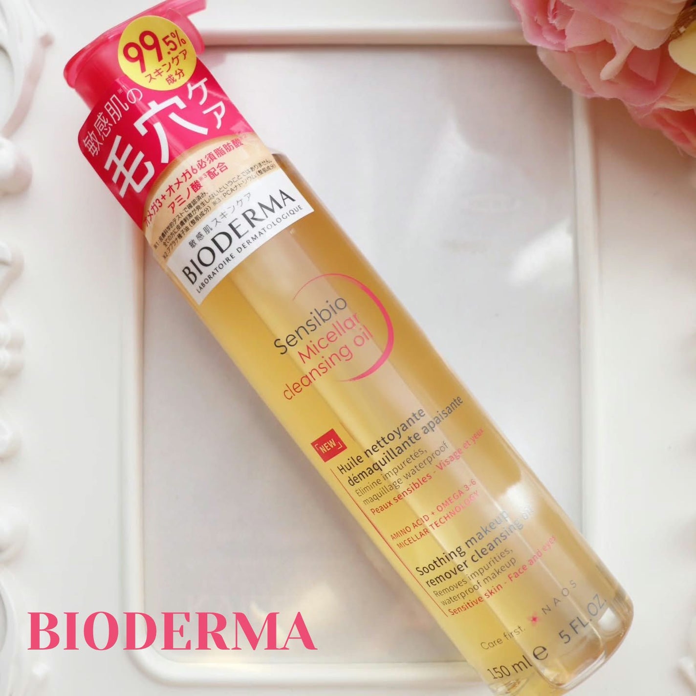 サンシビオ ミセラー クレンジングオイル/ビオデルマ/オイルクレンジングを使ったクチコミ(1枚目)