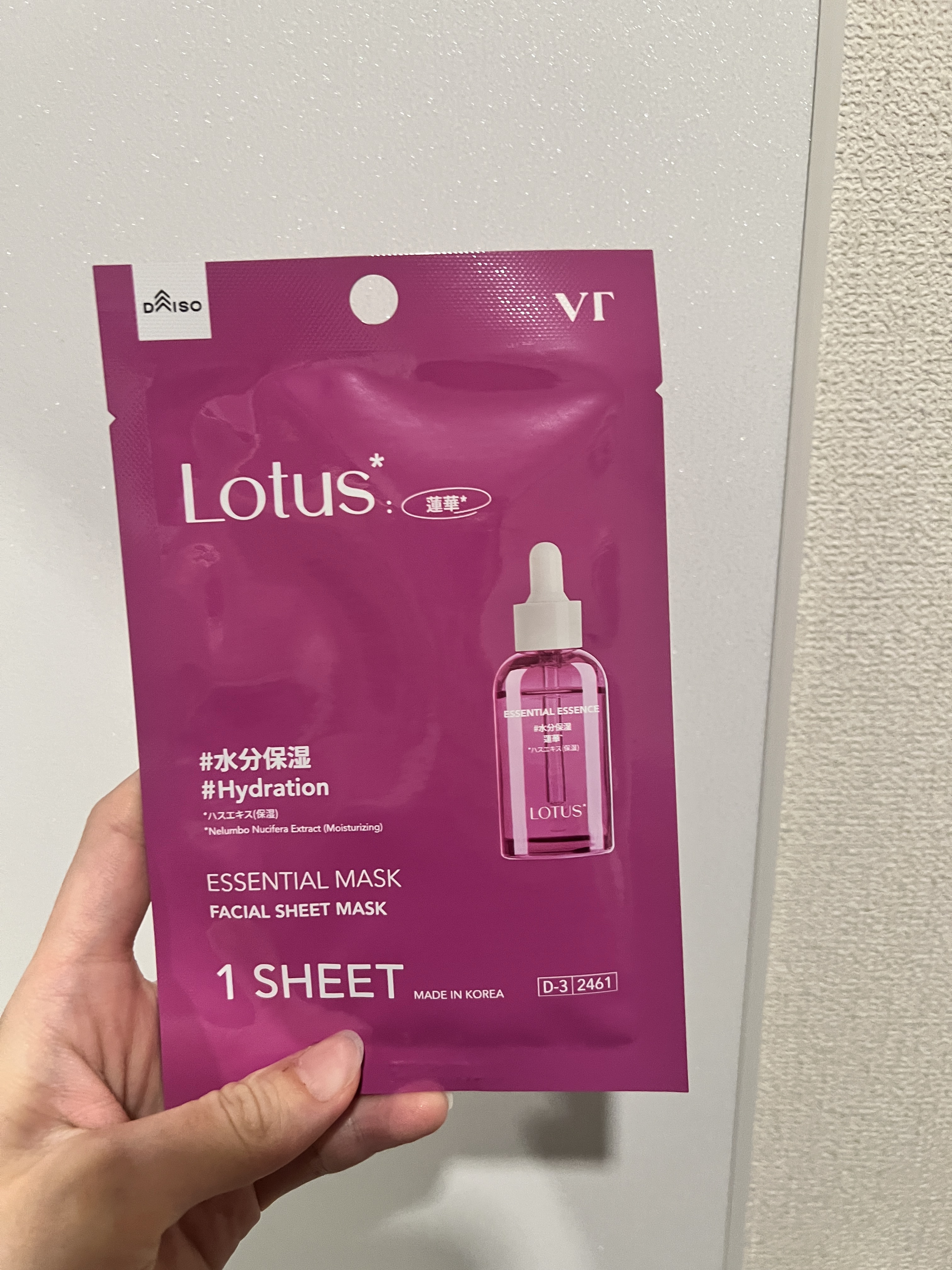 VT エッセンシャルマスク/DAISO/シートマスク・パックを使ったクチコミ（1枚目）