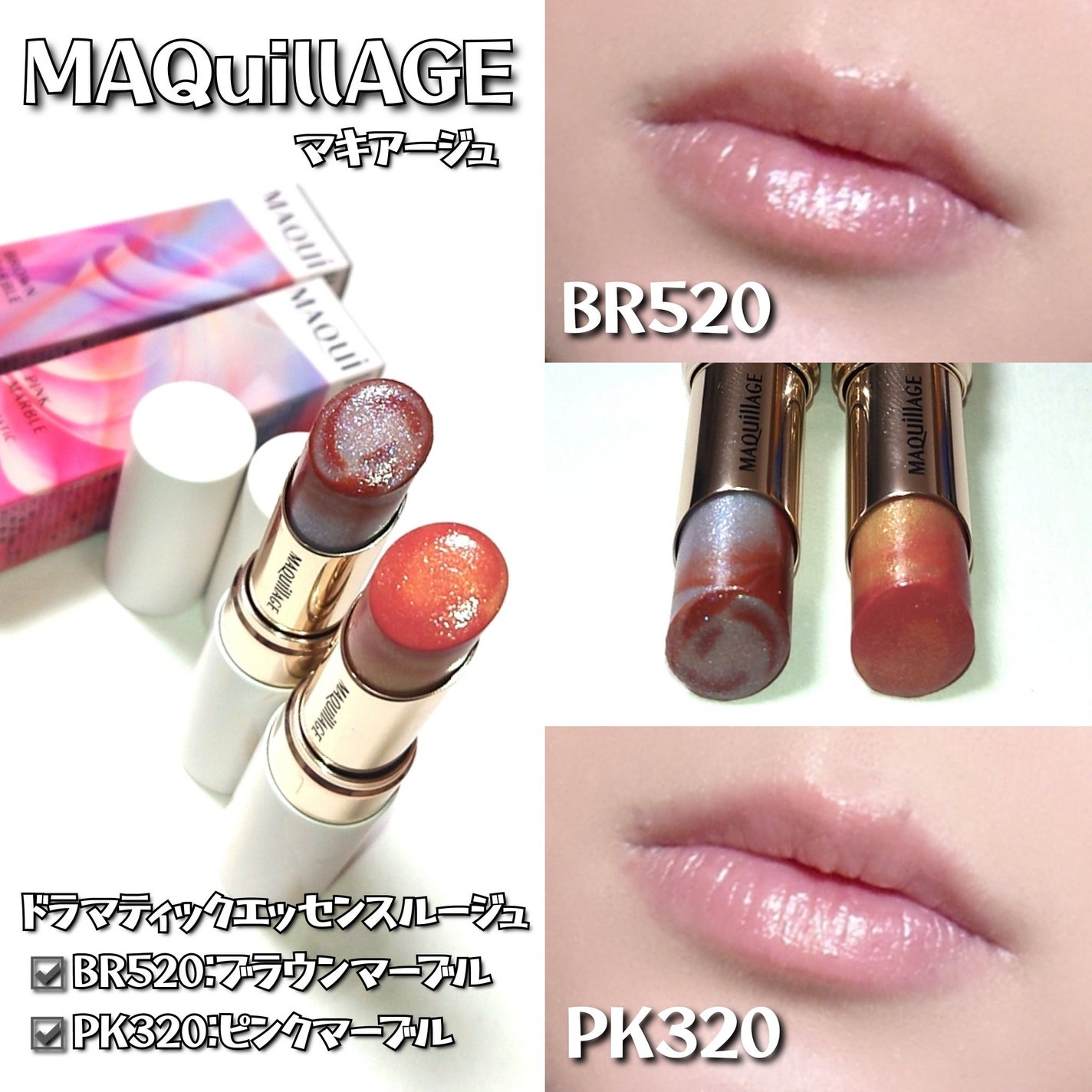 ドラマティックエッセンスルージュ/マキアージュ/口紅を使ったクチコミ(4枚目)