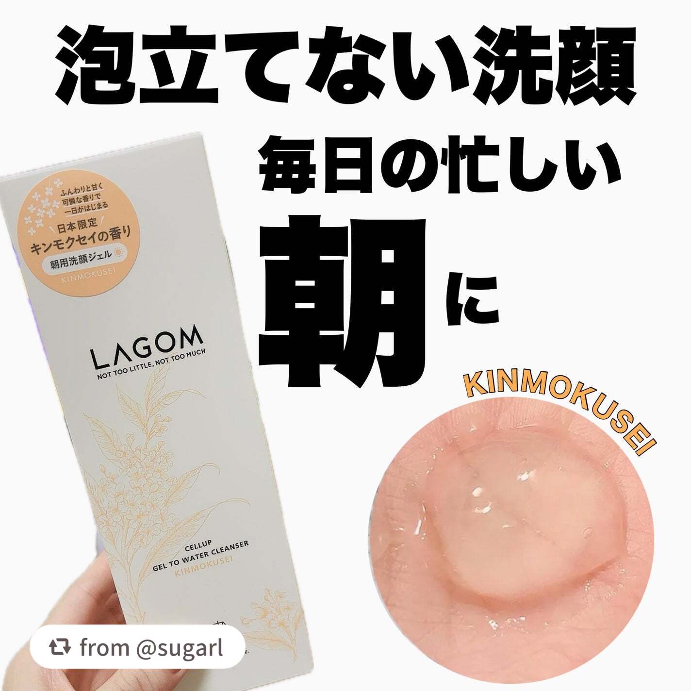 ブランド内でも人気が高い洗顔料！ジェルがみるみる水のようなテクスチャーに変化🌟
クリアな心地よさとともに洗う朝洗顔！
肌の水分保持力に着目した成分「アクアリシア(AQUALICIA)*」配合で、洗顔後の肌もしっとり。
「ジェルトゥウォータ