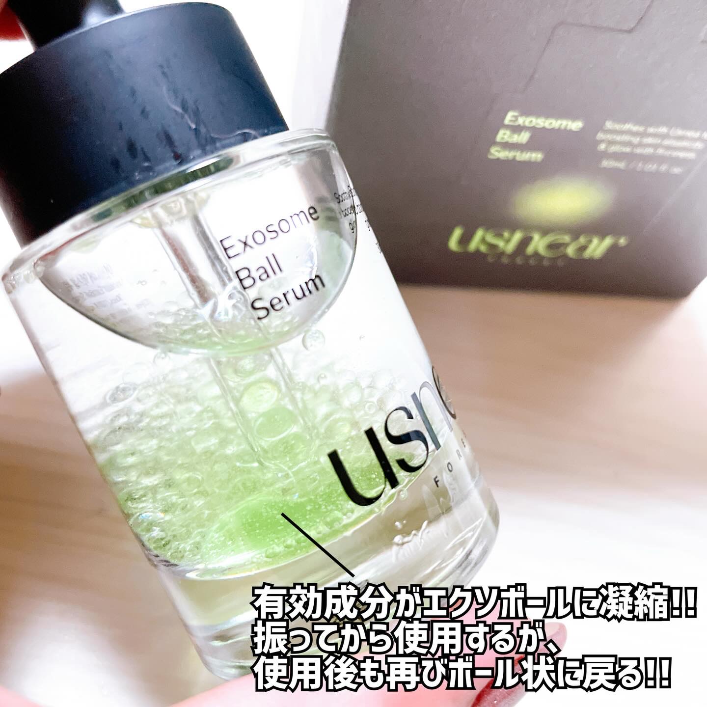 エクソボールセラム/USNEAR/美容液を使ったクチコミ（2枚目）