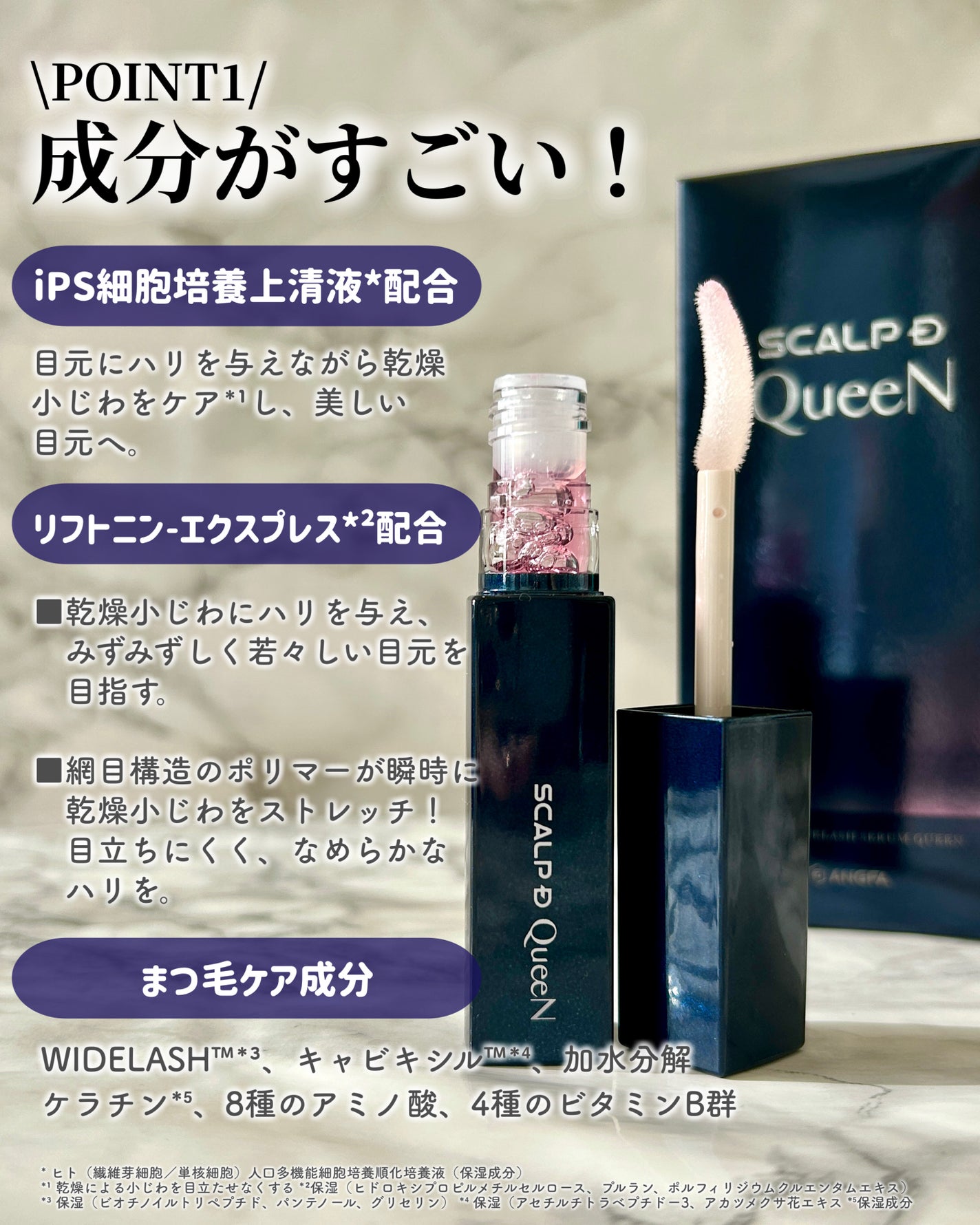 スカルプDまつ毛美容液 クイーン/アンファー(スカルプD)/まつげ美容液を使ったクチコミ(3枚目)