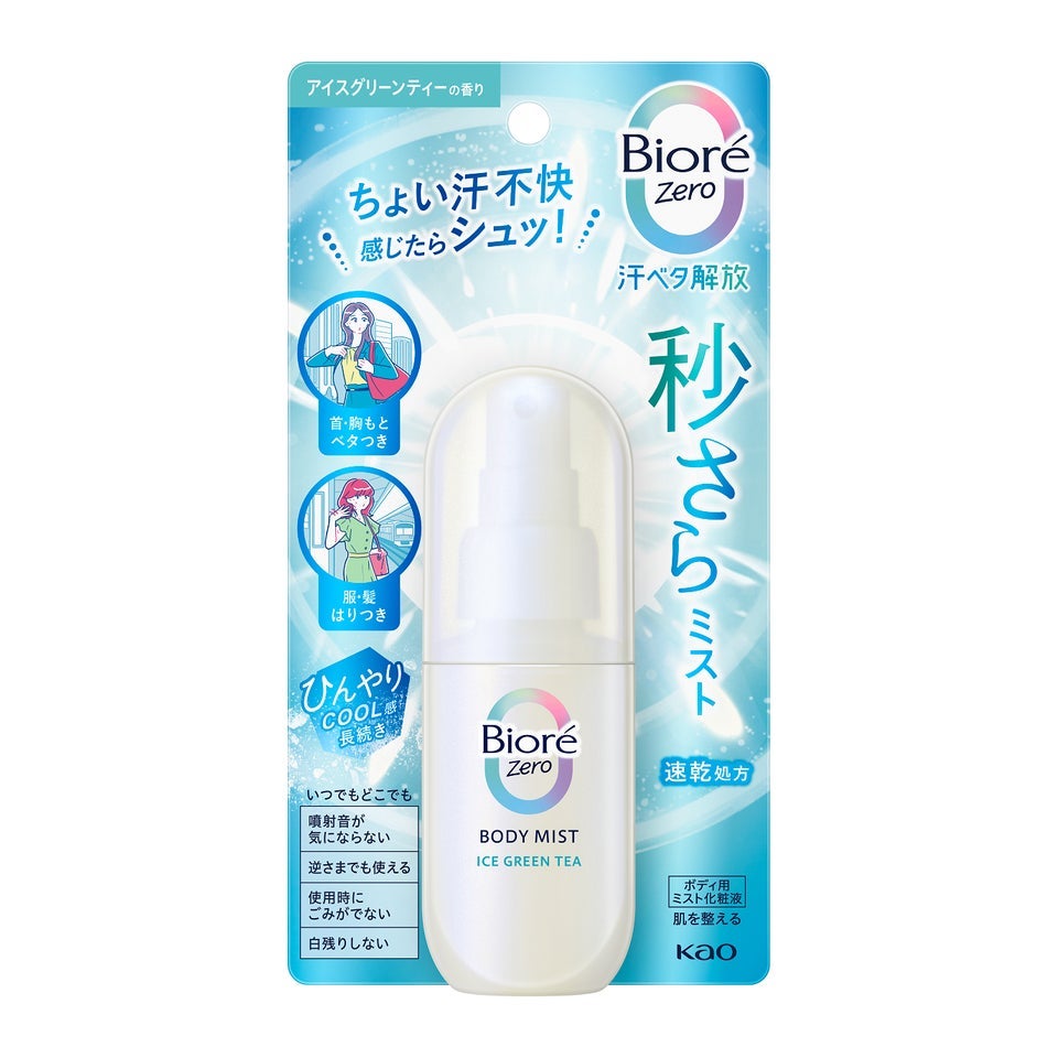 ビオレZero ミスト ビオレ