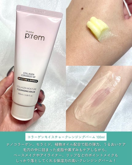 セーフミー リリーフモイスチャー クレンジングミルク /make prem/ミルククレンジングを使ったクチコミ(4枚目)