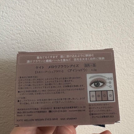 ケイト メロウブラウンアイズ/KATE/アイシャドウパレットを使ったクチコミ(4枚目)