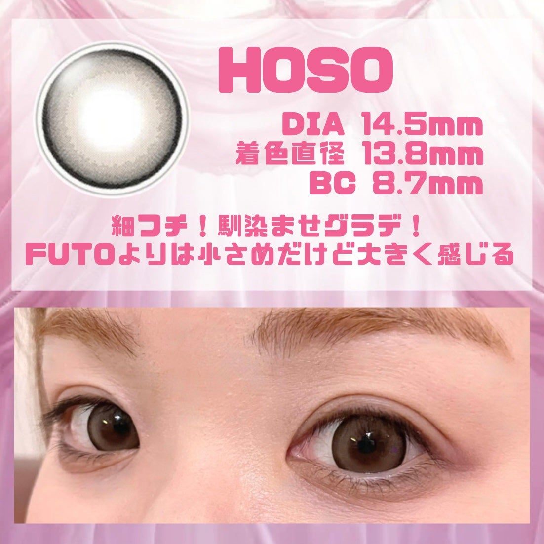 Dokkin Greige HOSO/FAIRY LABO/ワンデー(1DAY)カラコンを使ったクチコミ(2枚目)