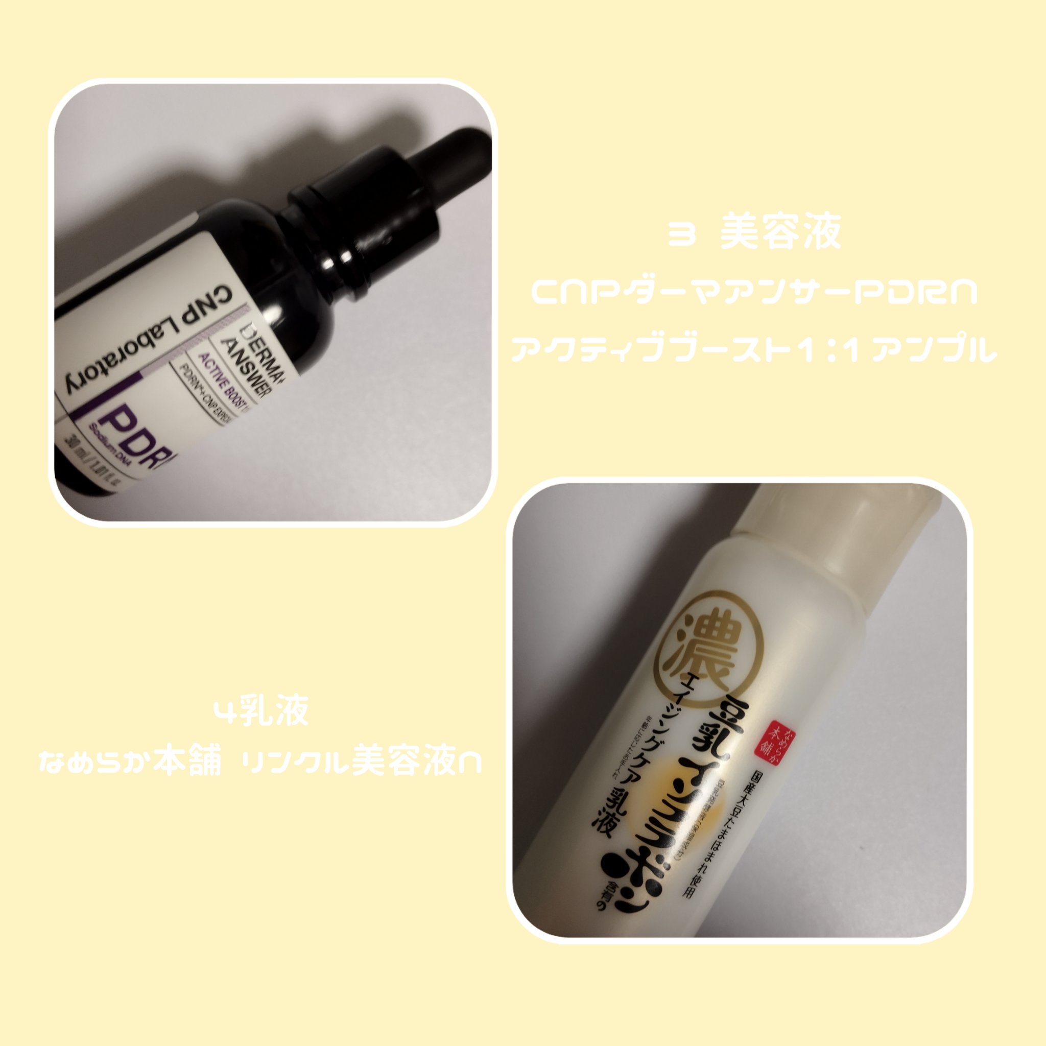 プロP ミスト/CNP Laboratory/ミスト状化粧水を使ったクチコミ（3枚目）