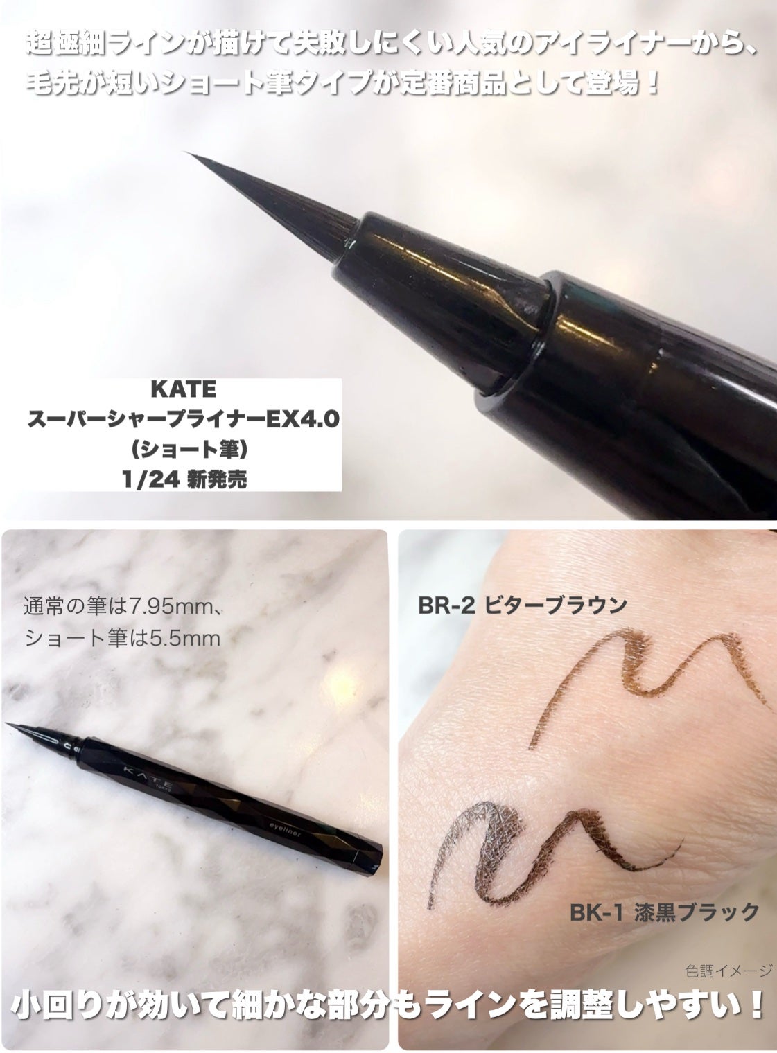 スーパーシャープライナーEX4.0/KATE/リキッドアイライナーを使ったクチコミ(7枚目)