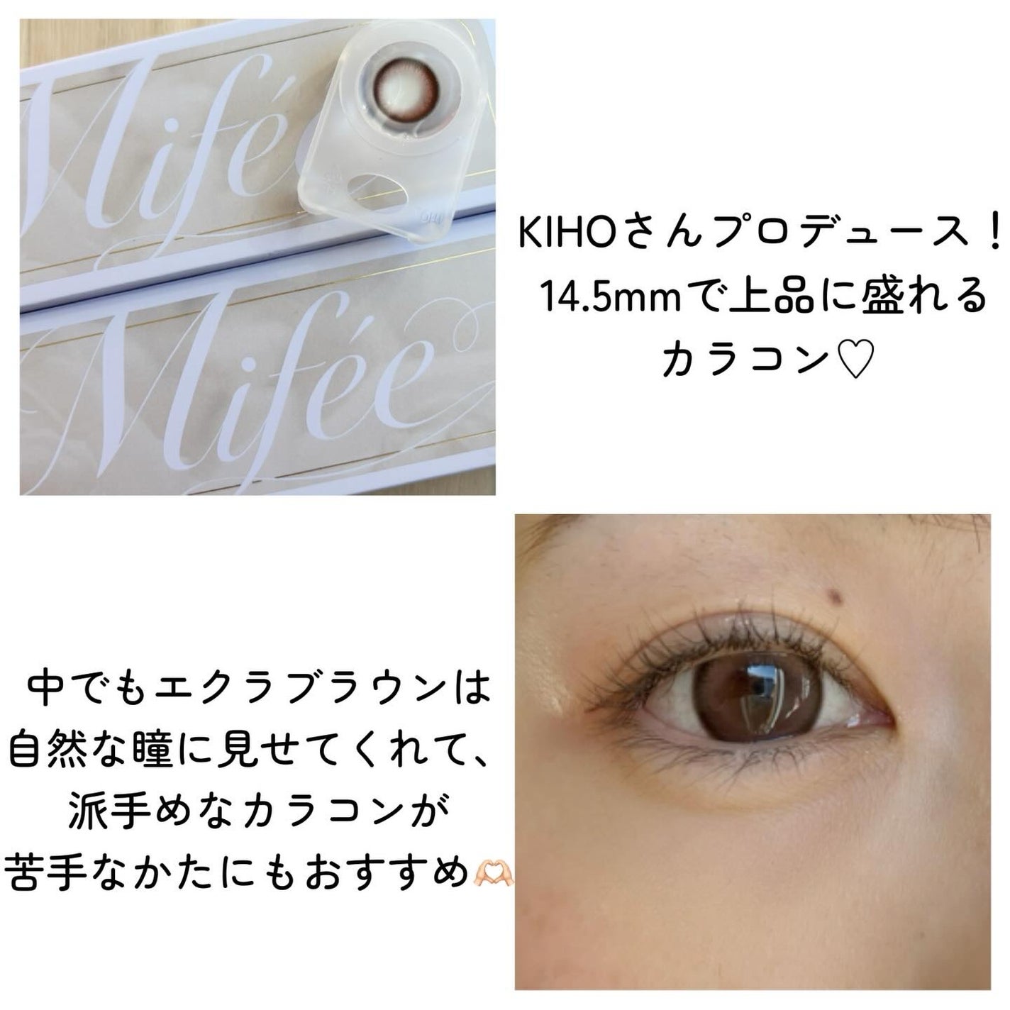 ゆうぴー☁️ on LIPS 「.新カラコンブランド 《Mifée🪽/エクラブラウン》KIH..」(2枚目)
