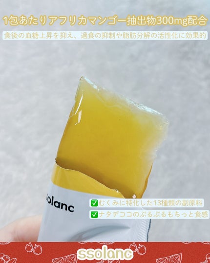 ライトポケットゼリー/ssolanc/その他食品を使ったクチコミ(3枚目)