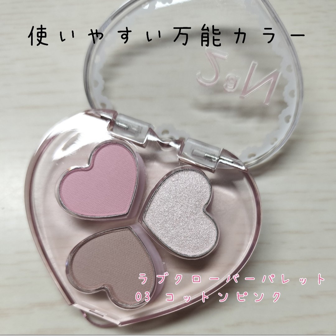 2aN ラブクローバーパレットのクチコミ「皆さんこんばんはー🍒*˖°

最近風邪、インフル流行ってますね💉

体調管理頑張ろうと思ってま.....」（3枚目）