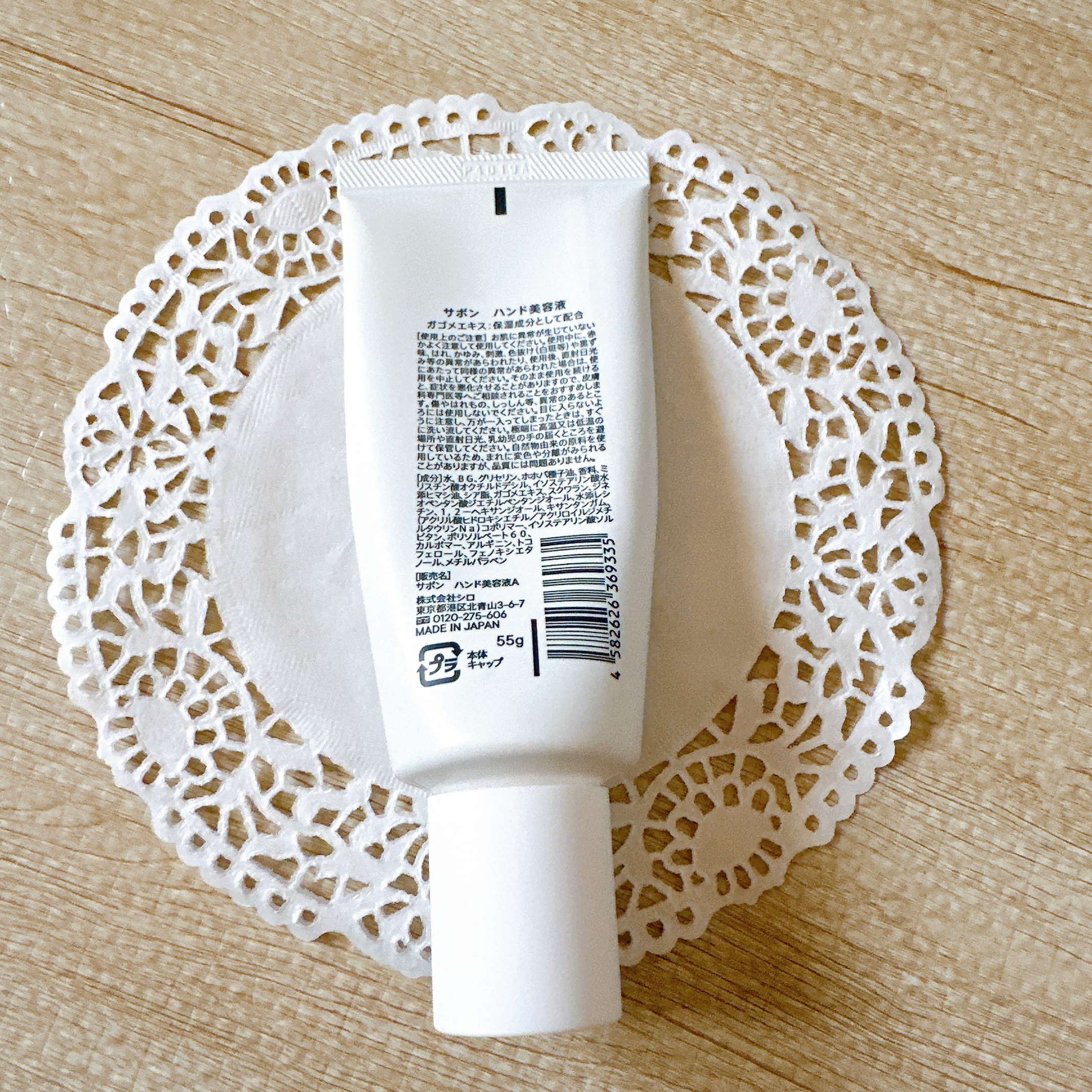 サボン ハンド美容液/SHIRO/ハンドクリームを使ったクチコミ（3枚目）