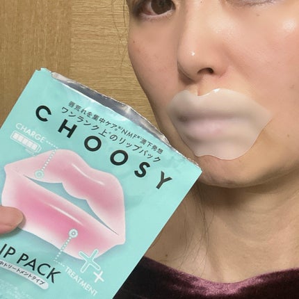 リップパック 集中トリートメントタイプ<ハーバルミックスの香り>/CHOOSY/リップマスクを使ったクチコミ(3枚目)