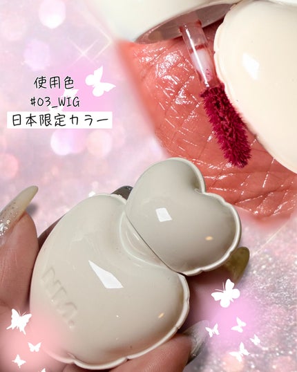 ネーミング グロウ ハートリップティント/NAMING./リップティントを使ったクチコミ(2枚目)