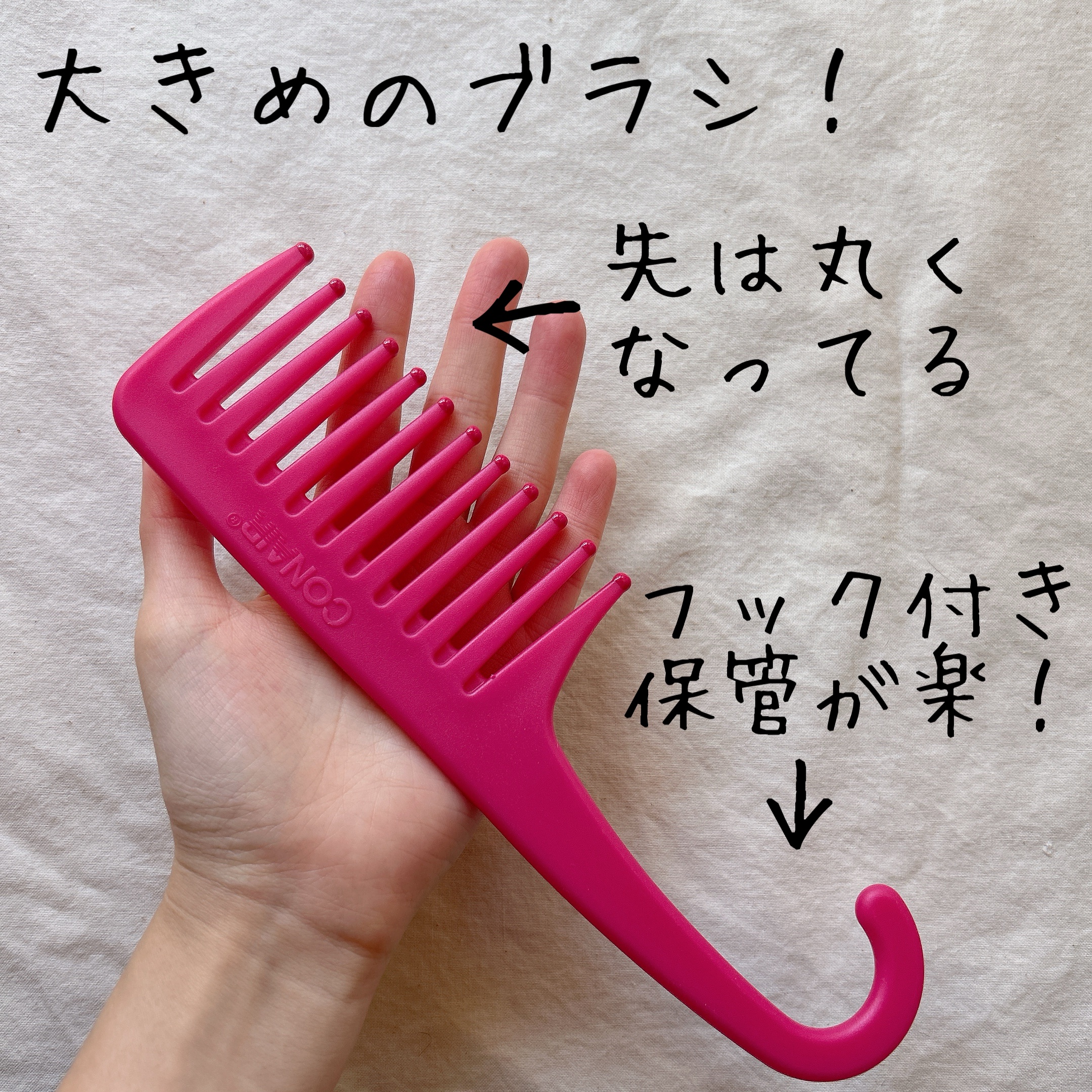 デタングル＆スムースシャワーコーム/Conair/スカルプブラシを使ったクチコミ（2枚目）