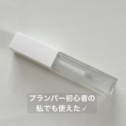 ちゅるリップランパー/muice/リッププランパーを使ったクチコミ(1枚目)