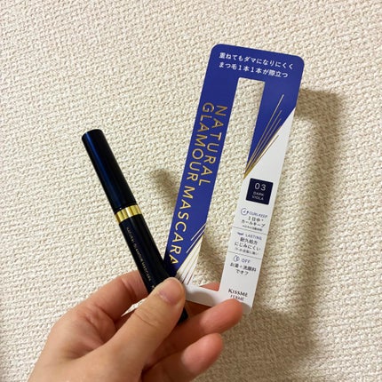 キスミー フェルム ナチュラルグラマー マスカラ/キスミー フェルム/マスカラを使ったクチコミ(1枚目)