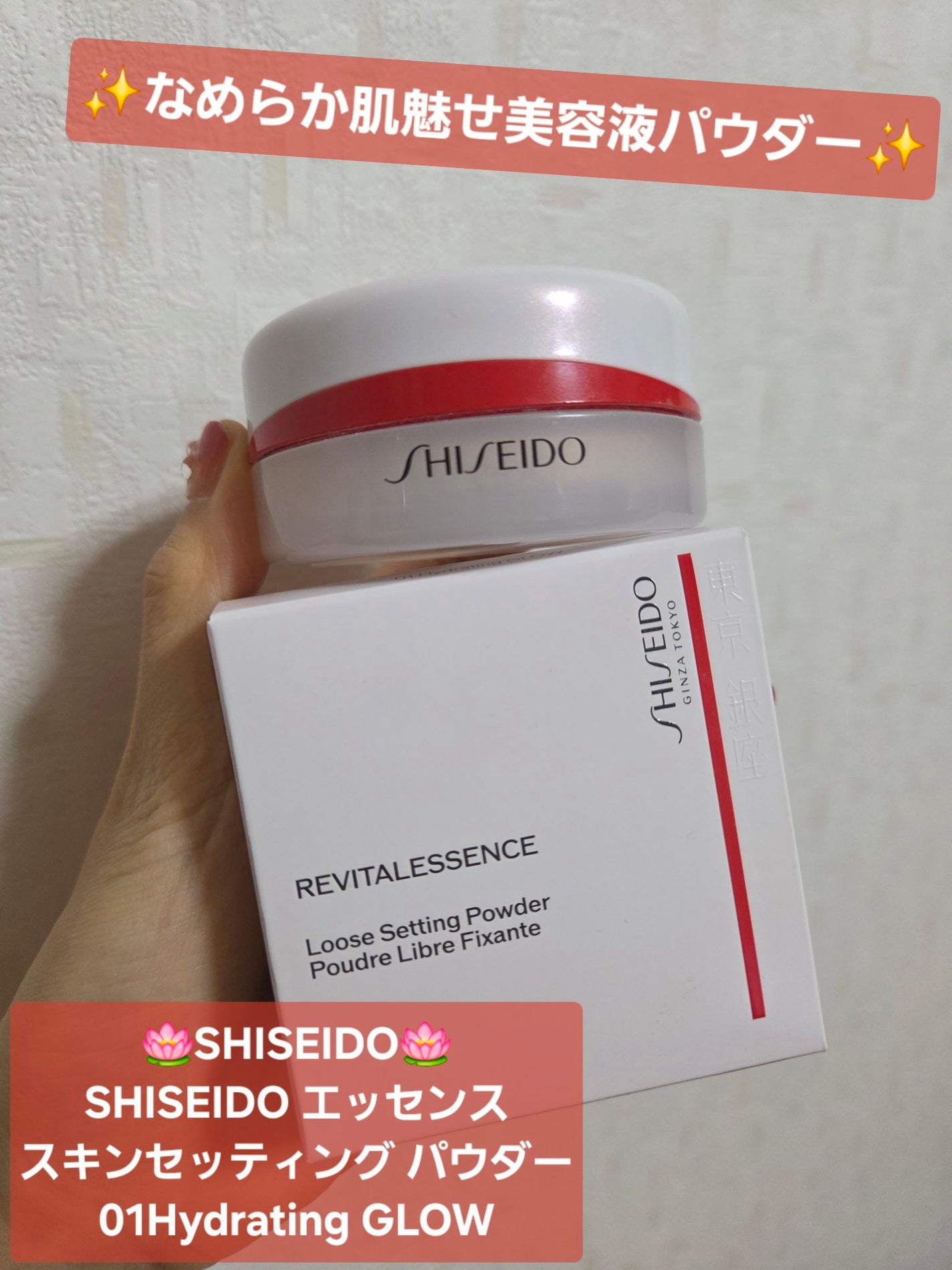 SHISEIDO エッセンス スキンセッティング パウダー/SHISEIDO/ルースパウダーを使ったクチコミ(1枚目)