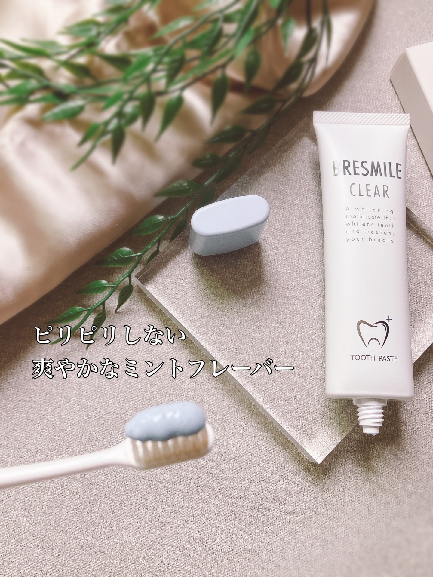 ブレスマイルクリア/BRESMILE(ブレスマイル)/歯磨き粉を使ったクチコミ（3枚目）
