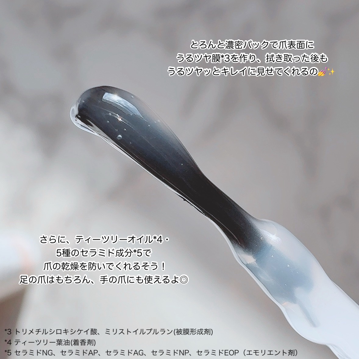 ベビーフット 足爪プロティンパック/ベビーフット/レッグ・フットケアを使ったクチコミ（3枚目）