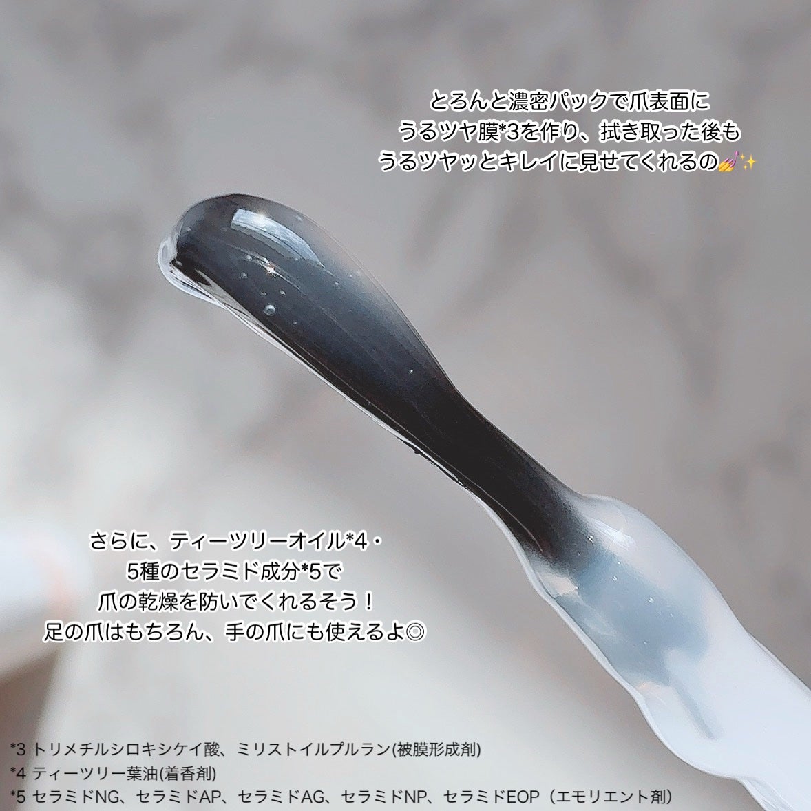 ベビーフット 足爪プロティンパック/ベビーフット/レッグ・フットケアを使ったクチコミ(3枚目)