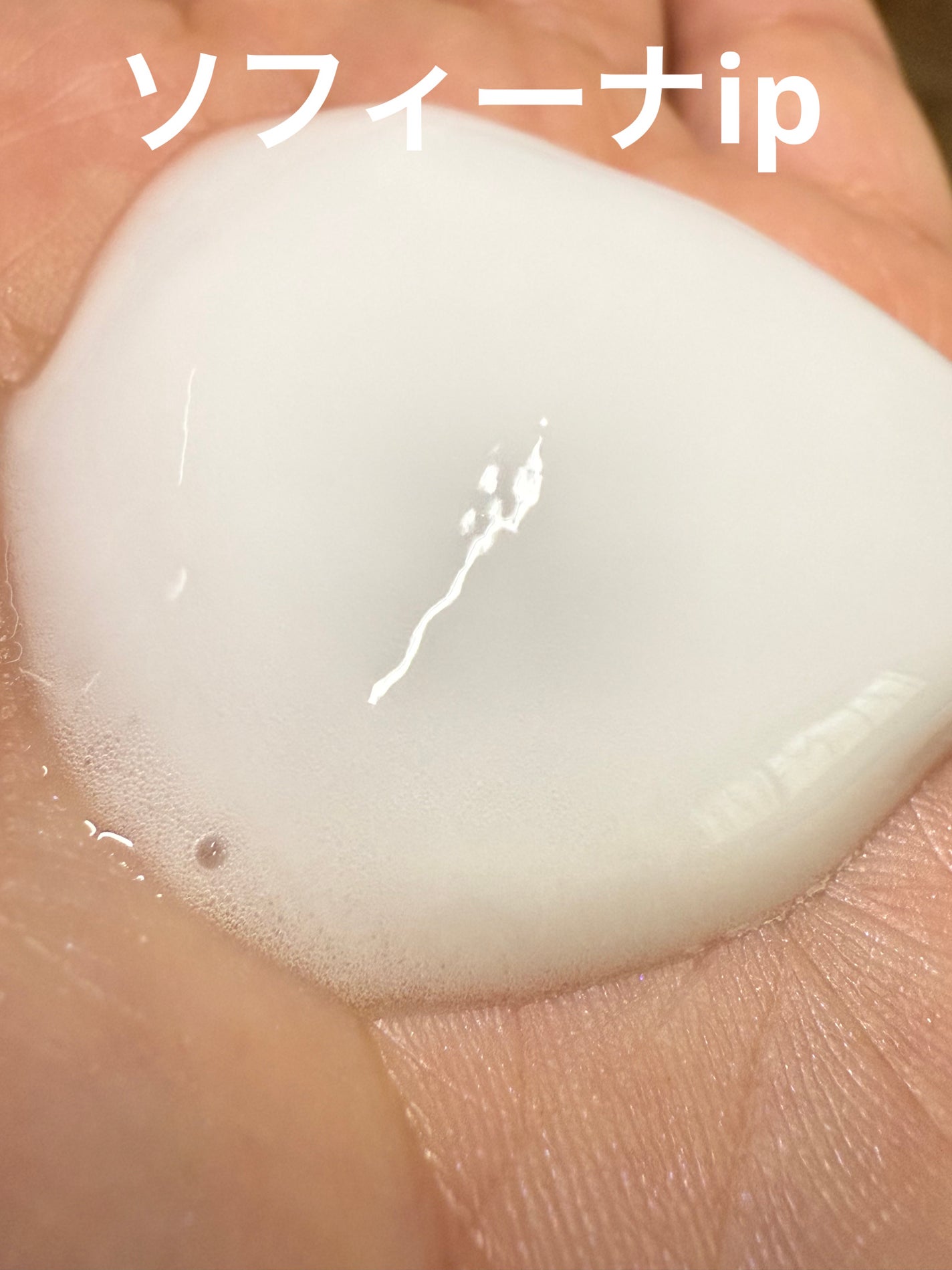 ソフィーナ iP リニュー ムース ウォッシュ/SOFINA iP/泡洗顔を使ったクチコミ(4枚目)