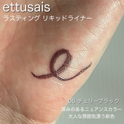 エテュセ リップエディション(ティントルージュ)/ettusais/リップティントを使ったクチコミ(6枚目)