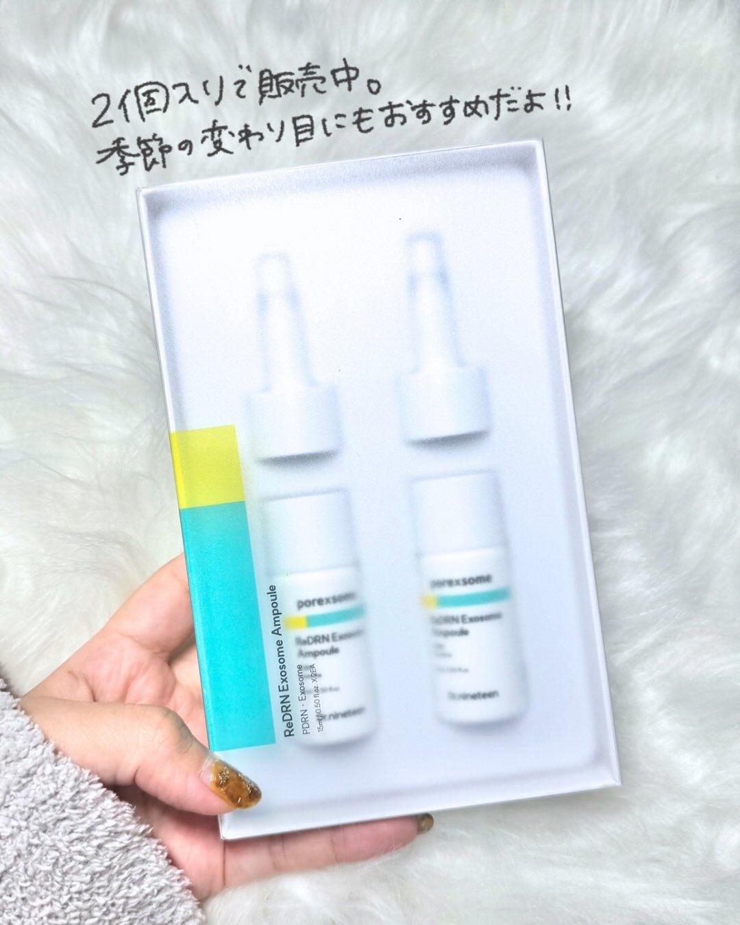 ReDRNエクソソームアンプル/Dr.nineteen/美容液を使ったクチコミ(4枚目)