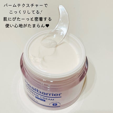 リアルバリア エクストリームクリーム オリジナル/Real Barrier/フェイスクリームを使ったクチコミ(3枚目)