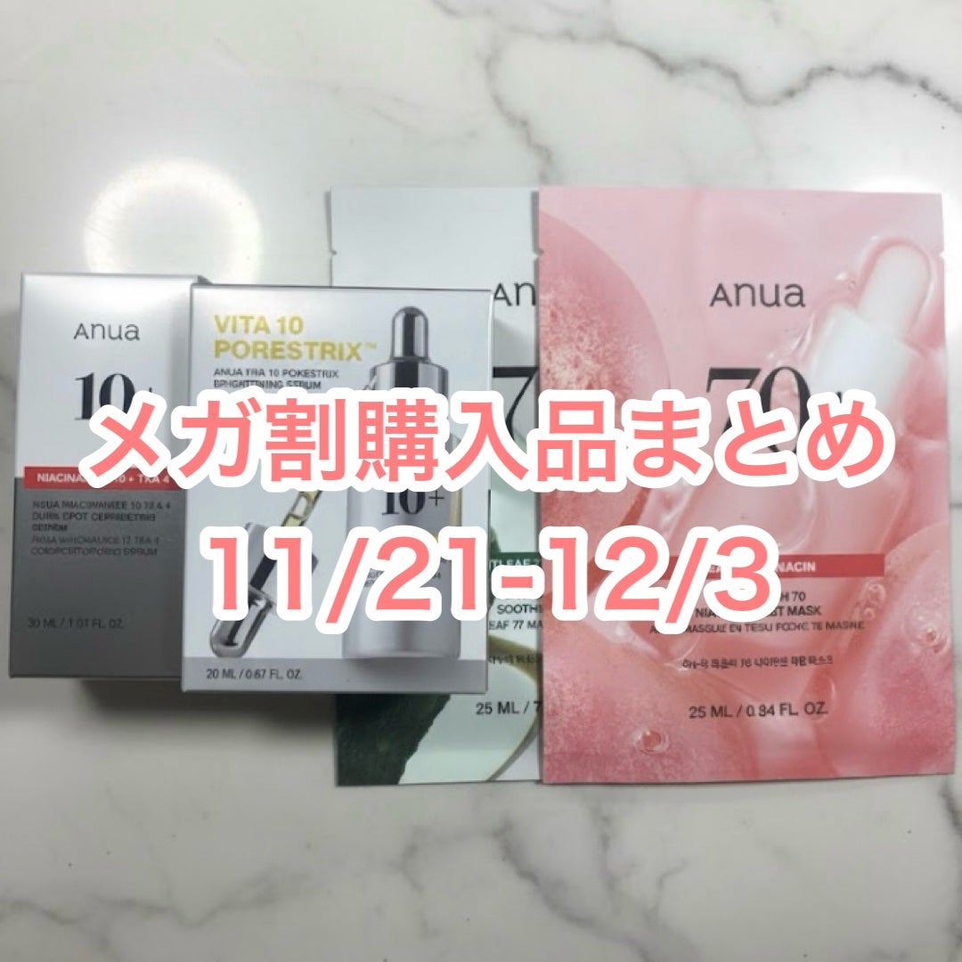 ダークスポットセラム/Anua/美容液を使ったクチコミ(1枚目)