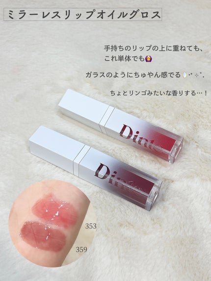 ブラーグロイリップティント/Dinto/リップティントを使ったクチコミ(4枚目)