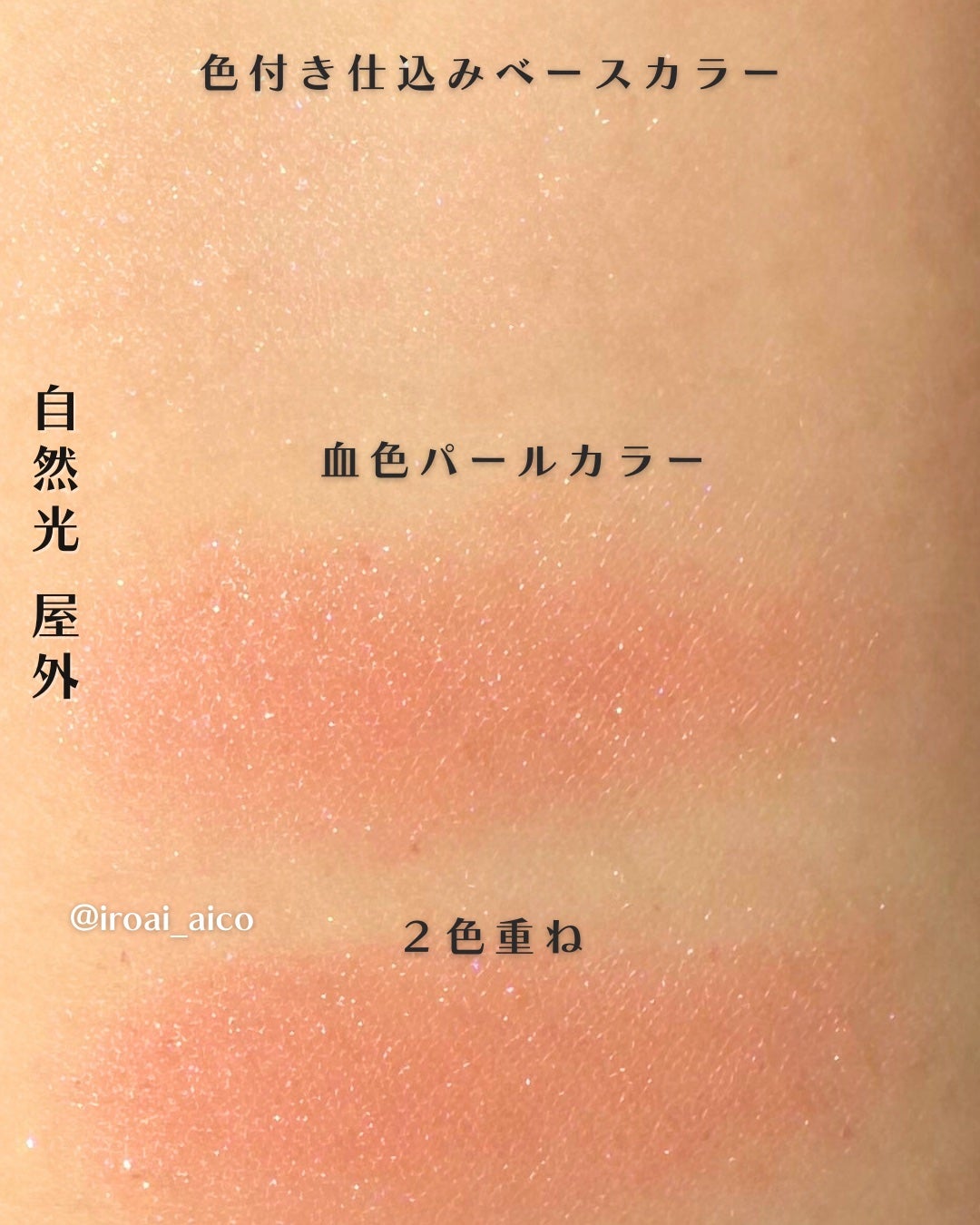 レイヤード フルリ チーク/Visée/パウダーチークを使ったクチコミ(5枚目)