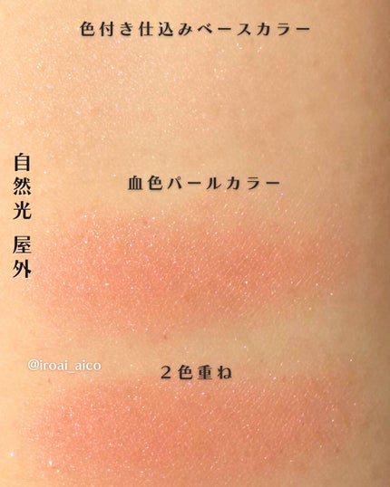 レイヤード フルリ チーク/Visée/パウダーチークを使ったクチコミ(5枚目)